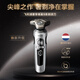 
Philips (PHILIPS) electric shaver SkinIQ muscle sensing razor luxury complete machine imported from the Netherlands for men's birthday gifts for boyfriends and fathers. High-end luxury honeycomb 9 series [sensitized skin suitable] SP9871
