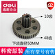 Kemi shredder gear C-638/628/C-838/3628/3638/3838/907/39/910 Accessories 42 teeth