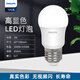 Philips (PHILIPS) constant-brightness LED bulb high-brightness energy-saving bulb lighting source E27 screw 5W white light 6500K true color version