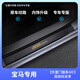 溥畔25款宝马3系三系皮革x3门槛条5系五保护条x5车内装饰x1用品i3大全 更多款式联系客服备注发货 宝马5系2018-2024款长轴