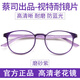 蔡司德国进口老花镜女士高清防蓝光时尚高档正品老人眼镜品牌十大排名 蔡司出品视特耐镜片-866磨砂紫 防蓝光-老花150度(建议50-54岁)