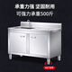 Shantou Lincun stainless steel sink cabinet kitchen floor-standing integrated vegetable washing and draining basin sink cabinet with operating table sink commercial 50x50x80 single pool-economical model