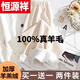 Hengyuanxiang (HYX) pure 100% genuine wool pants two-piece off-white plus velvet wide-leg pants for women autumn and winter plus sheep and goat velvet official store flagship plus velvet - off-white + off-white official store flagship L (105-120 Jin Jin equals 0.5 kg)