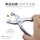 XMSJ punching single-hole air eye guard ring pressing pliers hole punching machine multifunctional inner diameter rivet pressing pliers 6176 pressing pliers with 4.5MM blue antique copper air