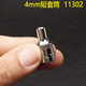 战舵1/4小飞52件套筒扳手套装09002汽修快速小棘轮扳子工具箱配件 5mm短套筒-11304