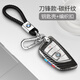 BMW 6 Series 630gt5 Series 3 Series x5x3x1 i3 ix3 535le 320i 530 Key Cover Men's Buckle Pack (Blade Model) Standard Edition Dark Night Black Metal Buckle