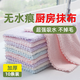 Australian brand coral velvet kitchen rags, thickened stained towels, water-absorbent household dishwashing cloths, 10 coral velvet rags, 25*25cm