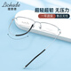 Phil Watanabe LCD business casual lower half frame glasses ultra-light titanium frame anti-blue light anti-radiation men's myopia glasses frame 9923 LCD-9923 black C10 [small] single frame