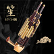 Qi est 17 Instruments de musique d'amplification printemps 14 printemps, outils de culture de Sheng Sheng Sheng Sheng Bag débutants 14 Spring Laquer Gold Dousheng [Purple Bamboo Sheng Seedling Yellow Pipe]