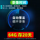 镭威视入户门口4g终身免流量免插电源摄像头360度无死角带夜视全景手机远程无线无需连wifi家用车载室外 【4G免充值】云台旋转+免钉安装+64G