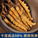 Peking Tongrentang Authentische Cordyceps 10 Geschenkboxen im Jahr 2024 Erster tibetaner Cordyceps Cordyceps Sinensis 0,5 Gramm Cordyceps König 20 [10 Gramm insgesamt] Geschenk in Dosen eingeschlägt