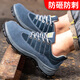 Old housekeeper labor protection shoes men's steel toe steel sole anti-smashing and anti-puncture breathable comfortable solid wear-resistant working function safety shoes 42