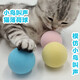 Mibei Meng Gravity Call Ball Makes Sound to Amuse Cat Toy Ball Birdie Calls Cat Mint Amuse Cat Artifact Cat Toy 3 Plush Balls (One of Each Kind) One Size