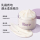 roye若也【热巴同款】复活草发膜柔顺蓬松发丝改善毛躁滋润 236g