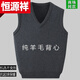Hengyuanxiang (HYX) autumn and winter wool men's V-neck vest sweater versatile casual vest plus thick loose sweater dark gray wool vest only 3 pieces left 175/92A recommended 135-155 Jin Jin equals 0.5 kg