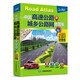 China Expressway and Urban and Rural Road Network Atlas 2025 Portable Detailed Edition