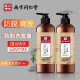 Nanjing Tongrentang shampoo Tianrui bottle