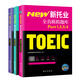 Future Education 2025 Neuer TOEIC-Test, vollständige reale Simulation, Fragenbank, echtes Test-Tutorial, Lesen, Hören, Grammatik, Vokabeln, Enzyklopädie, Englisch, TOEIC Internationale Kommunikation, vollständige reale Simulation