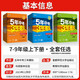 
[Kyokuang Sufa Tomorrow] 2024 New Five-Year High School Entrance Examination Three Years Simulation Seventh Grade Second Volume Biology People's Education Edition Five-Year High School Entrance Examination Three-Year Simulation Simulation Seventh Grade Second Volume Synchronous Examination Test Book Test Paper 14381**0