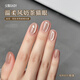 戈雅奶茶晶石猫眼甲油胶2025年新款秋冬玻璃珠瓷白指甲胶美甲 奶茶猫眼GY653