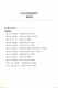 
Ecological civilization keyword 9276 Structural function ecological environment balance assessment landscape unified assessment landscape