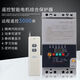 Three-phase motor submersible pump remote control switch wireless remote controller phase loss and leakage protection switch 380V 111KWAC380V remote phase loss remote control