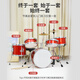 
Pretty baby drum set children beginner toys boys 3-4-6-8 years old to get started with home practice jazz drum beat drum percussion instruments little girl birthday gift black: birch metal electroplating drum [5 drums 2 cymbals] + wooden drum stick with drum stool