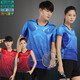 Event Wei Group Buying Badminton Clothing Set Stand-Linged Collar Men and Women's Sportswear Print Quick-Drying Summer Short-Sleeved Couple Clothing Women 3890 Red Match 3621 Black M