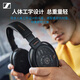 Sennheiser HD660S2 HIFI headphones, open high-fidelity headphones, wired headphones, gaming headphones, gifts for boyfriends, girlfriends, and students