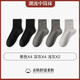 浪莎10双装男士袜子男秋冬中筒袜新疆棉抗菌吸汗运动休闲长袜纯色潮袜