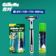 Gillette razor manual razor manual Wei Feng 1 blade holder 1 blade + beard bubbler non-electric non-Geely men's self-use travel portable birthday gift for men