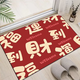 Feather pocket Chinese style festive door mat non-slip floor mat entrance red non-slip anti-dirty anti-fall door mat rubbing soil mat safe access-3 50*80 cm//small door mat