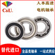 电机高速轴承 6208 6209 6210 6211 6212 6213 6214 6215-2RZ C&U62112Z（金属密封） 其他