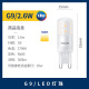 Philips G9led lamp bead 2.6W yellow light 2700K pin indoor dimming bulb 220V crystal lamp small bulb dimming type 2.6W replacement 25W halogen lamp