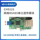 CH9121 network to 485 serial port module RS485 serial port 100M Ethernet RS485 transparent transmission WCH Qinheng Please take 1 piece for quantity