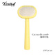Yingte cat grooming comb cat comb beauty hair removal needle hair removal mini hair removal needle comb pet supplies yellow fluffy comb + small white comb 92225