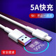 Schneiden data cable 5A is suitable for Type-C/Apple fast charging lightning charging cable t-c Android power cable universal Huawei Honor Apple iPad Xiaomi Type-C white 5A fast charging cable