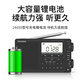 
Panda (PANDA) 6218 radio full-band imported chips for the elderly and high-sound quality professional short-wave semiconductor portable card charging multi-function emergency frequency modulation broadcast 6218 flagship model + 8G memory card