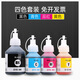臻印彩适用兄弟T300 T310 T810W T820DW T920DW 4500DW打印机墨盒墨水 【45ML】BT5009M红色墨水