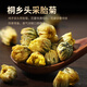茗愿枸杞菊花茶【发2罐】胎菊宁夏原产红枸杞子泡水喝的养生茶叶组合 【共240克组合】