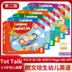 原版第二版tot talk 123456级朗文培生幼儿直通车书练习册故事书APP 3-6岁启蒙儿童英语培训教材进口新版 新版tot talk 3级别(课本+练习册+故事）