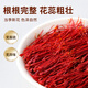 Ding Zhiyi Saffron Geschenkbox 5G Authentische tibetische Spezialitäten High-End-Geschenksouvenirs für Eltern und Älteste, um Eltern zu treffen