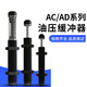Type hydraulic hydraulic hydraulic buffer damper AD/ACA08061007 1416 20 robot accessories AC1416-2 (fine teeth)