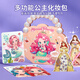 京严选儿童玩具公主化妆包安静书手工diy换装贴纸书过家家女孩生日礼物