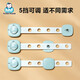 HIHIDEFRIENDS Cabinet Lock Children's Protection Safety Lock Refrigerator Door Fixed Lock Anti-Open Cabinet Door Drawer Baby Water Dispenser Anti-scalding Thin Dust Gray-4 long locks