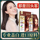 
[Cover white hair] Mengqian hair dye cream dyeing cream at home, fashionable color Internet celebrity pure 2022 popular color plant women natural [Black tea C677] Perfectly cover white hair丨Dungeon beauty 1000ml large capacity 丨Plant extract mild hair dye