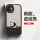 Hacker geeignet für iPhone 12/pro/max Handyhülle iPhone12mini All-Inclusive Anti-Fall neue Cartoon-Ledertextur Softshell-Panda für Männer und Frauen antiker weißer umgekehrter Panda Apple 12