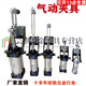 He jiagong Quick offture Pneumatic 12130A/101A/20820/12265 COLMPER CRIMPER CROMPE