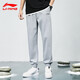 李宁（LI-NING）运动裤男士卫裤收口长裤春秋季含棉针织篮球舒适吸汗休闲大码裤子 浅灰-拉链口袋/螺纹收口 XL