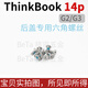 Huilide Custom Lenovo Thinkbook 14+/14p Heckabdeckung 16+/16p Spezielle D Shell Hexagonal Pflaumenblütenschraube Thinkbook 1416 Silber weiße Schrauben SET 9 Senden Schrauben senden